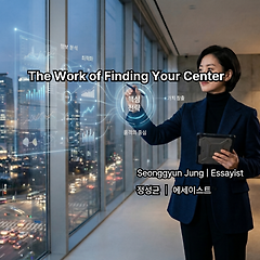 중심을 세우는 일 썸네일