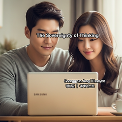 생각의 주권 썸네일