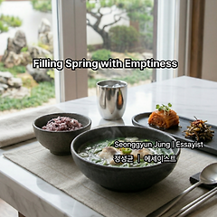 비어 있음으로 채우는 봄 썸네일