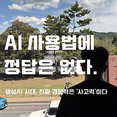 뇌의 워킹 메모리 한계를 AI로 돌파하는 법 썸네일