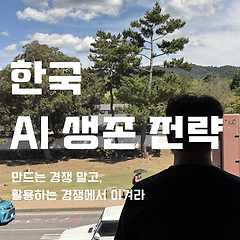 EU AI법과 ASEAN 시장 썸네일