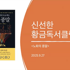 영원히 살 수 있다면  썸네일