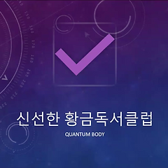 우리는 왜 계속 늙고 아프다고 믿는가 썸네일