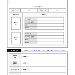 HWP가 두려운 당신에게｜과제별 '가이드 다운로드' 썸네일