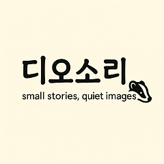 [Week-1 쇼셔한 일요일]-part.1 썸네일