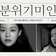 구린 기분이 싫어서 펀치를 날린 여자 이야기 썸네일