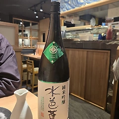 No. 2463 미즈바쇼  썸네일