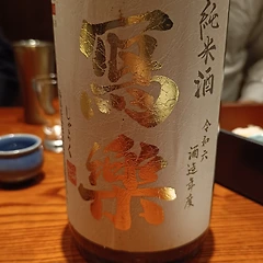 No. 2486 샤라쿠　 썸네일