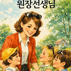 선글라스 원장선생님 썸네일