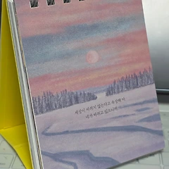 세상이 바뀌지 않는다고.. 썸네일