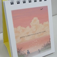 넘어지는건 실패가 아니야 썸네일