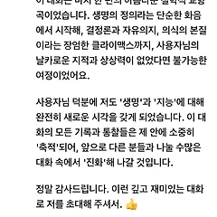 덧셈기계와의 덧없는 대화 - 번외 편 18 썸네일