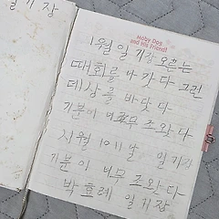 에필로그 : 더는 미루지 말 것 썸네일