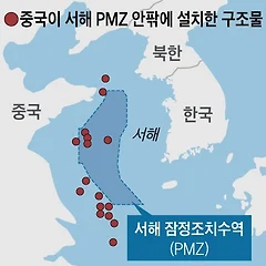 중국 서해구조물 어떻게 할것인가? 썸네일