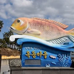 14화. 제주 옥돔 이야기 썸네일