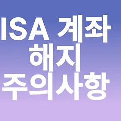 목돈 불리기에 좋은 마법의 통장(3) 썸네일