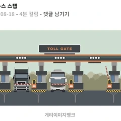 보험사와 인프라 투자 썸네일