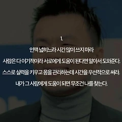 인맥 관리 VS 혼자 있기 썸네일