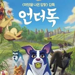 이름값보다 실력 썸네일