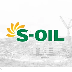 에쓰오일은 다시 날 수 있을까? 썸네일