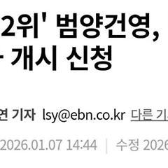 범양건영과 LBO 썸네일