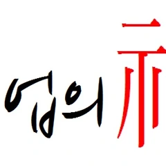 심사역이 바라본 영업의 신들 썸네일