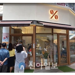 고수의 커피 회사 인수 썸네일