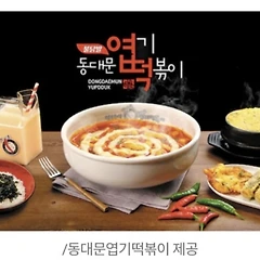 심사역이 바라본 엽떡과 현선이네 썸네일