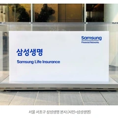 삼성생명과 요양사업 썸네일