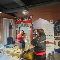 네팔 커뮤니티 크리스마스 파티 썸네일