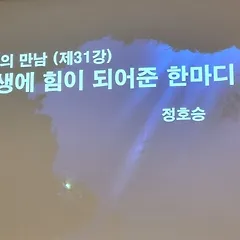 정호승 시인과 만났습니다  썸네일