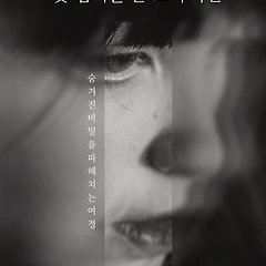 '꽃 엽서를 든 소녀'라는 썸네일