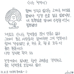 나는 창작자 썸네일