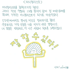 미니멀리스트 썸네일