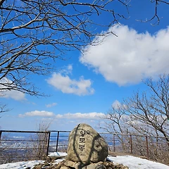 치악산 향로봉 정상 가는 길에서  썸네일