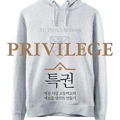 엘리트는 "편안함"이다 썸네일