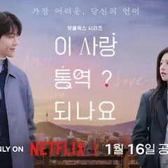 사랑은 왜 늘 통역이 필요했을까 썸네일