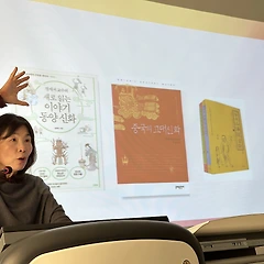 나만의 고전을 찾아서 3 썸네일