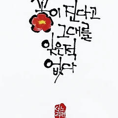 4.3을 생각하며 썸네일