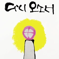 다시 오소서 썸네일