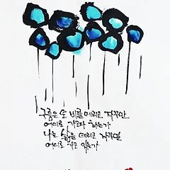 구름은 비를 데리고 -류시화 썸네일