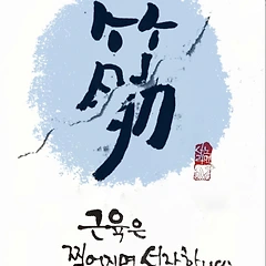 근육은 찢어지며 성장합니다 썸네일