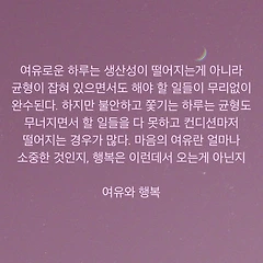 여유와 행복 썸네일