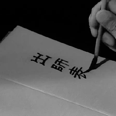 강남역 미아 3장 12화 썸네일