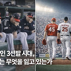 야구의 시선 제42화 썸네일