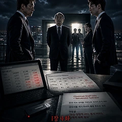 기업 소설 <강남역 미아> 1장 4화  썸네일