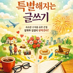 전자책 출간 뒷이야기 3: 책 표지와 제목, 가격 책정 썸네일