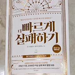 계획된 우연, PlannedHappenstance 썸네일