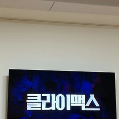 [Con사이트] 정점을 향해 치닫는 쫄깃한 신작 썸네일