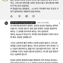 호도하지 마세요 썸네일